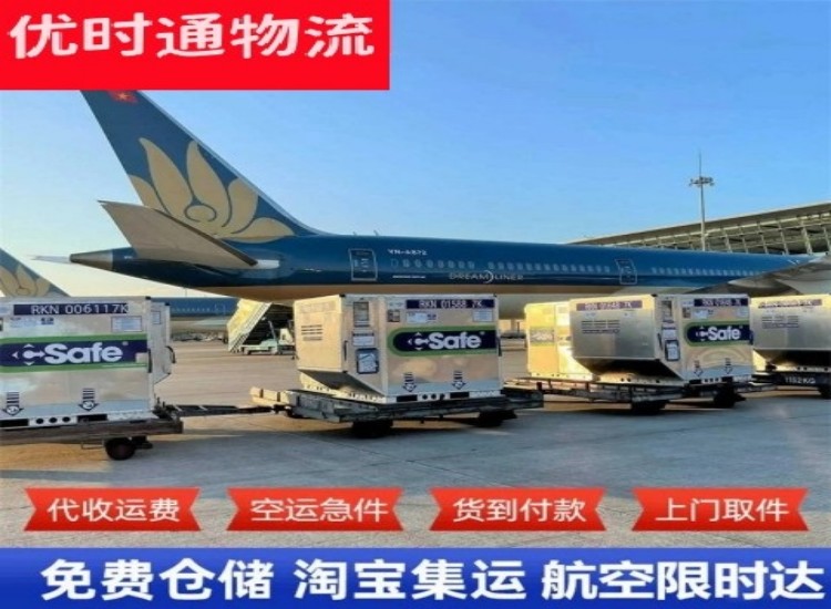 遂川到加拿大物流专线-遂川到加拿大空运公司